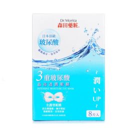 DR. MORITA - Intensive Moisture Eye Mask 642024 8pcs